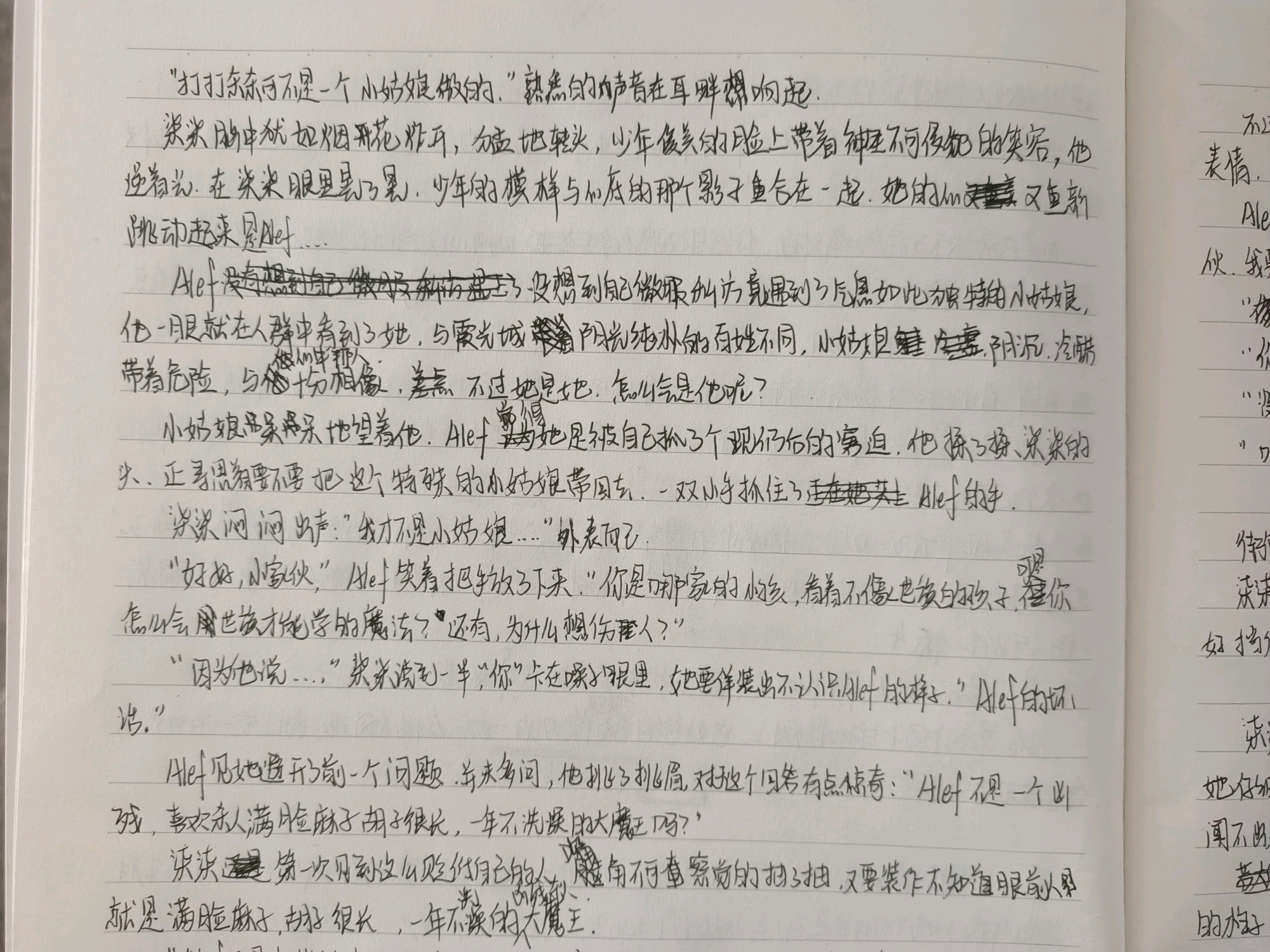 《柒许长安》(光遇同人文,龙骨×卡卡,功受暂定)