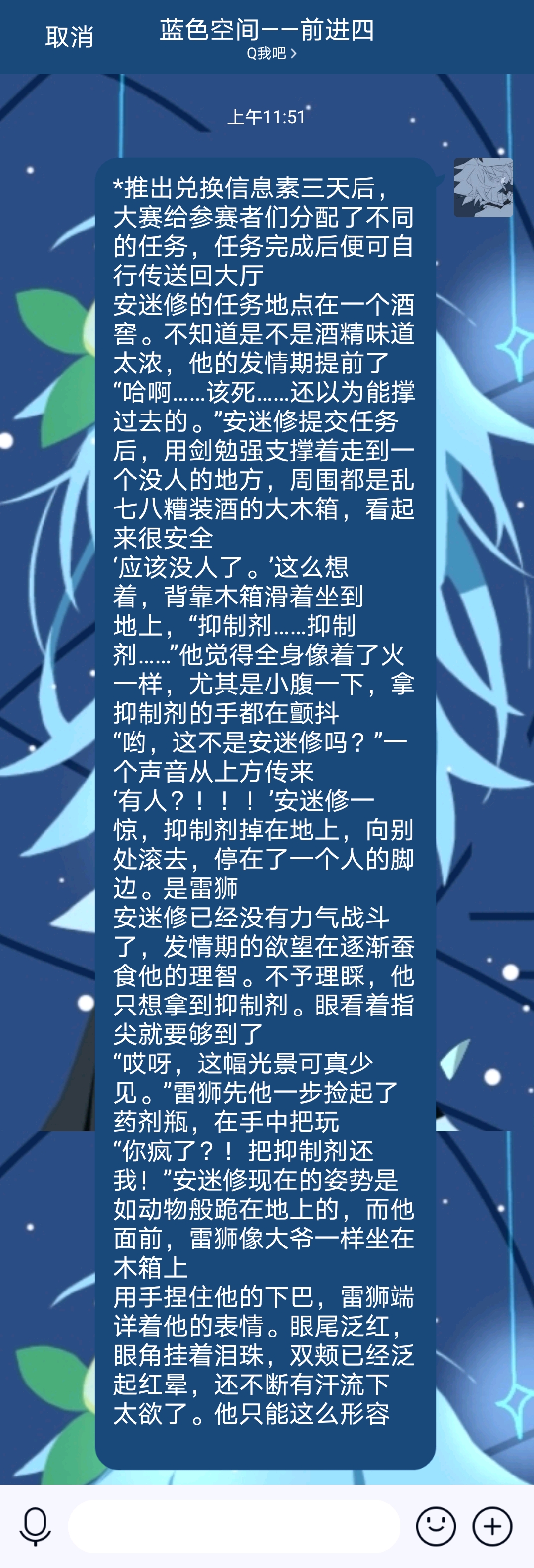 凹凸众人在管外安迷修视角结尾有彩蛋