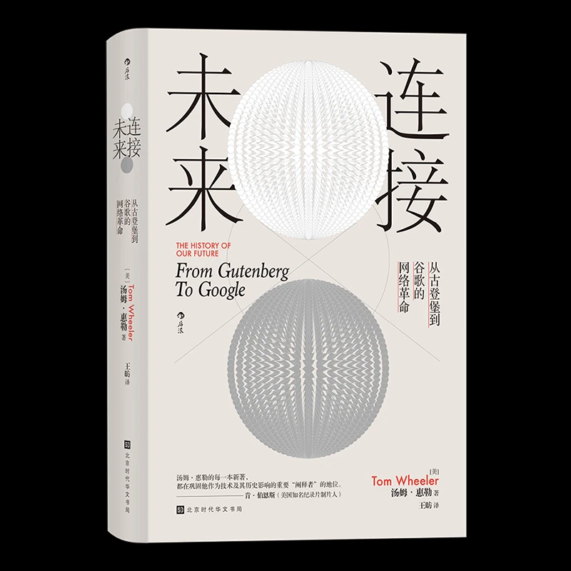 【荐书】ChatGPT开启智能时代新纪元?10本书帮你搞懂人工智能是什么插图6 【荐书】ChatGPT开启智能时代新纪元?10本书帮你搞懂人工智能是什么插图6
