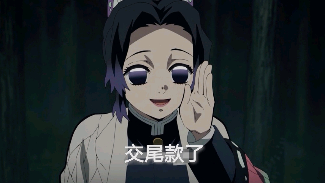 鬼灭之刃图集 表情包