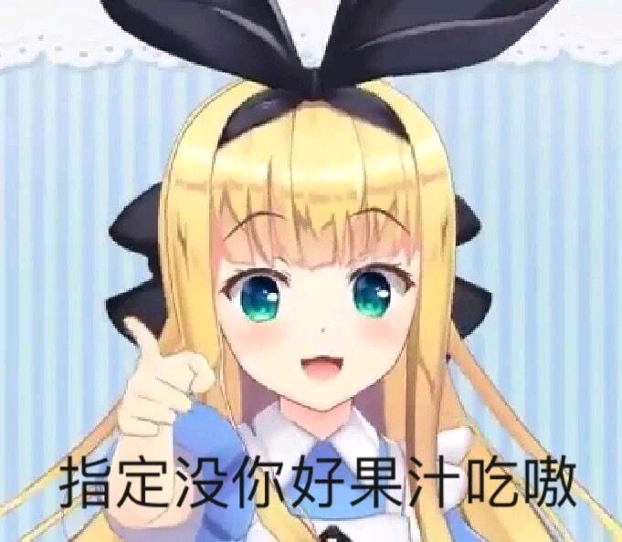 生活 日常 二次元动漫表情包