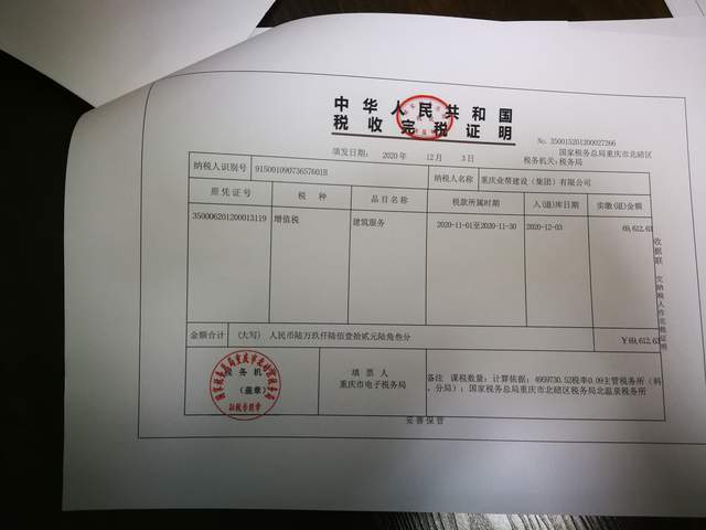 缴纳预缴增值税和附加费共计：23731元。在完税后向税务局索取完税证明。