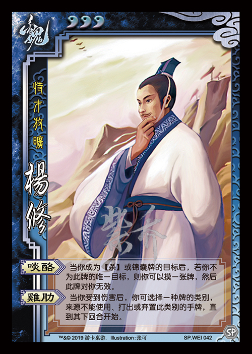 天字第一号sp将:1.啖酪改为可对多目标杀发动;2.
