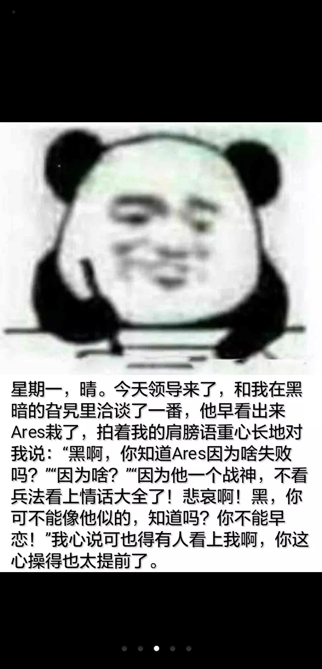 【恋与制作人许墨】bs精英成员日记 17沙雕向