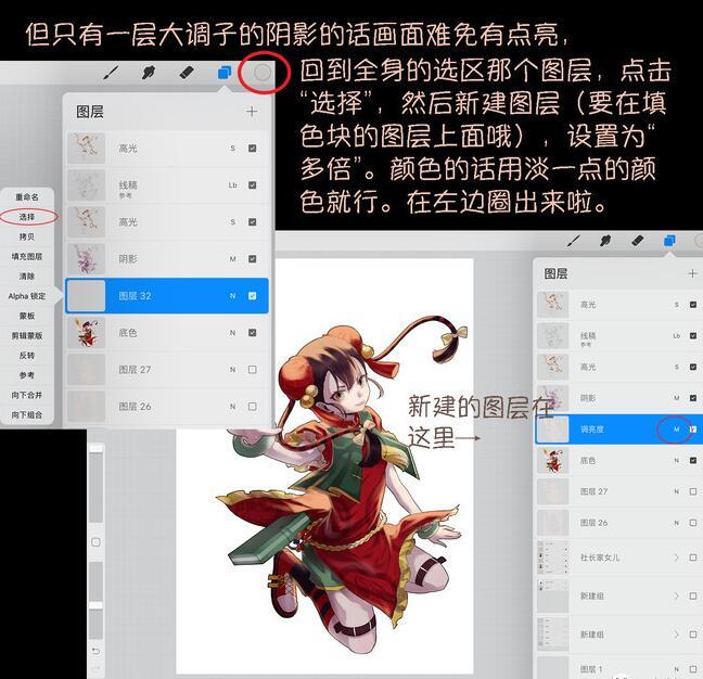 procreate绘画教程没有手绘板也能画画