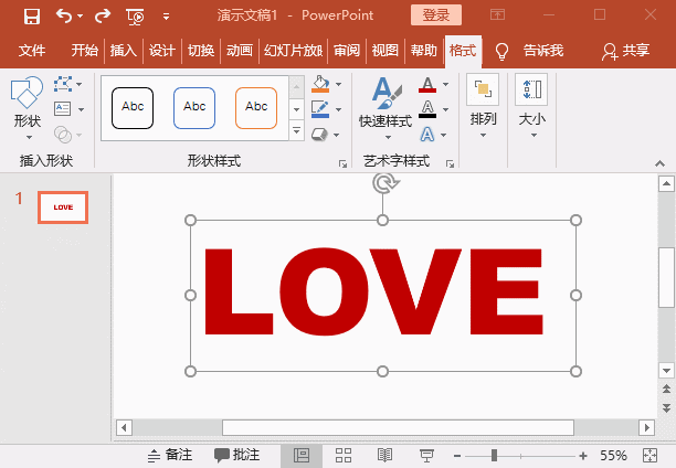 ppt文字特效:怎样为文字添加立体质感的阴影效果