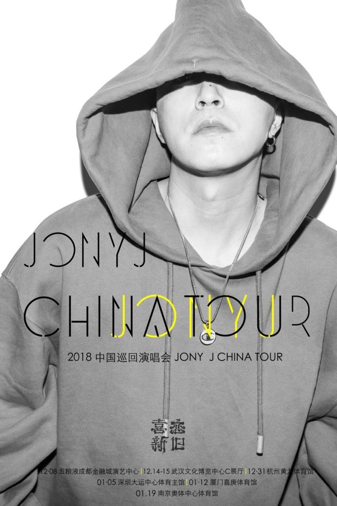 说唱诗人jony j,拯救所有人的"丧"与"灵魂"的rapper,天才中的天才.