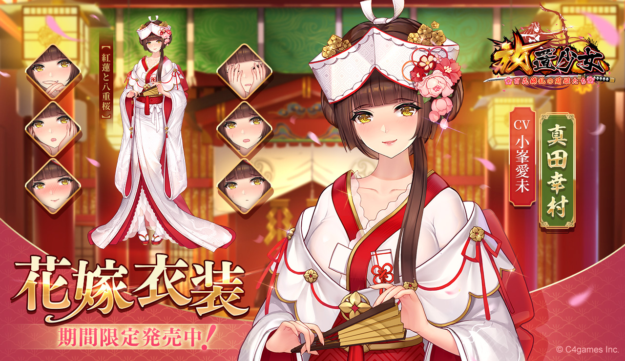 放置少女百花缭乱的萌姬物语角色情报图5