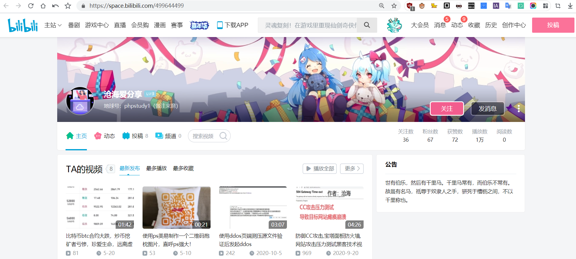 bilibili1级号批发