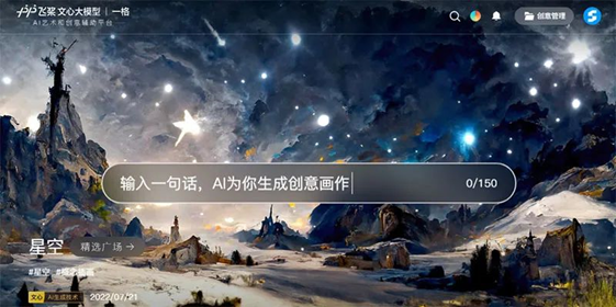 AI绘画软件汇总插图9