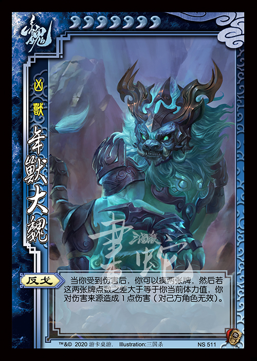 三国杀打年兽,三国杀年兽产出 三国杀打年兽,三国杀年兽产出