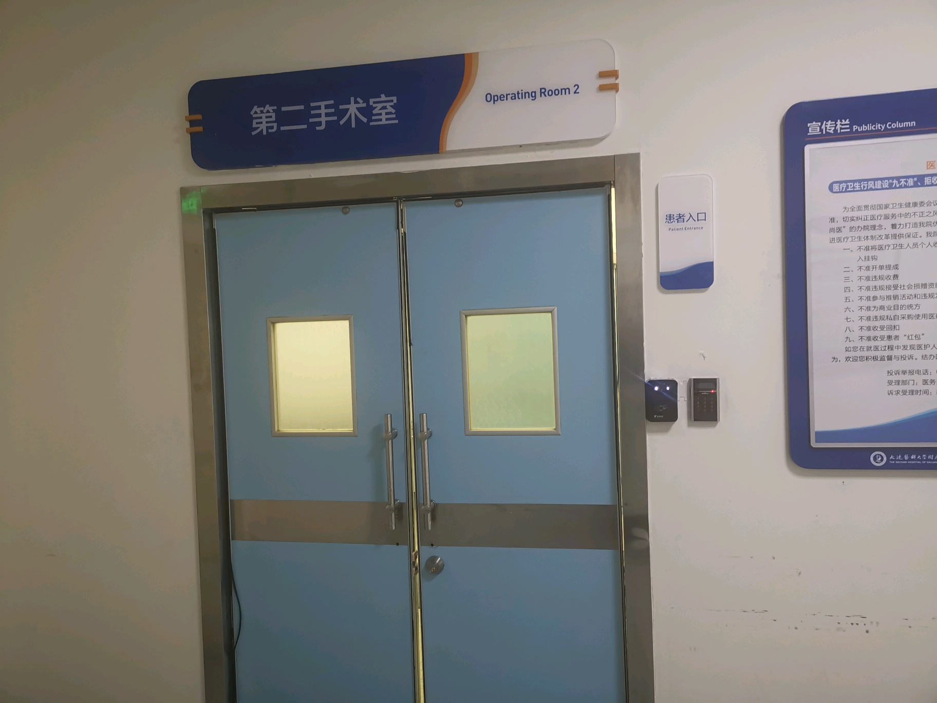 有些医院门诊手术室门口会有电子锁