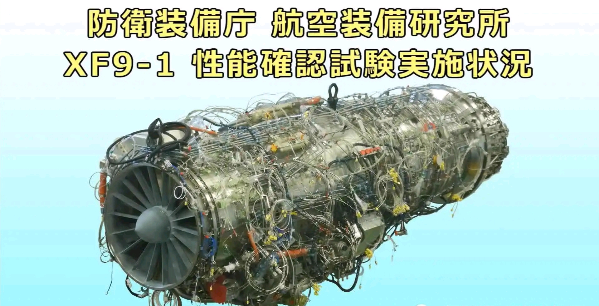 日本研发的xf91军用涡扇发动机采用的核心机也是源自pw1200g