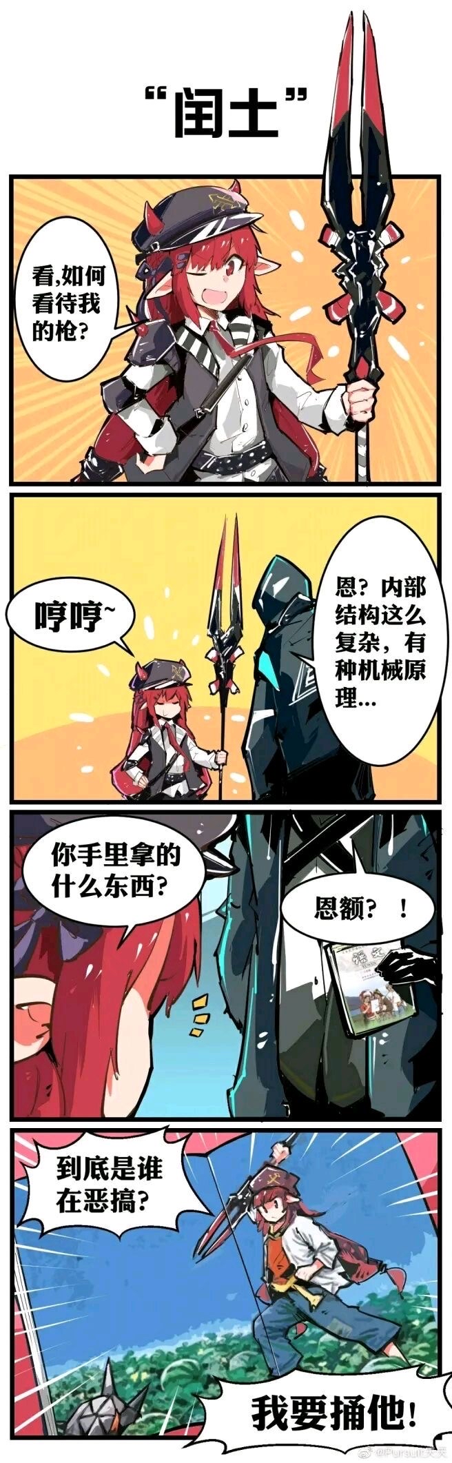 红豆刺猹