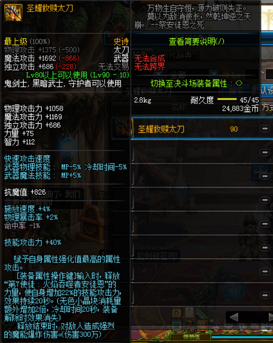 瞎子排名_瞎子神话排名2021(2)