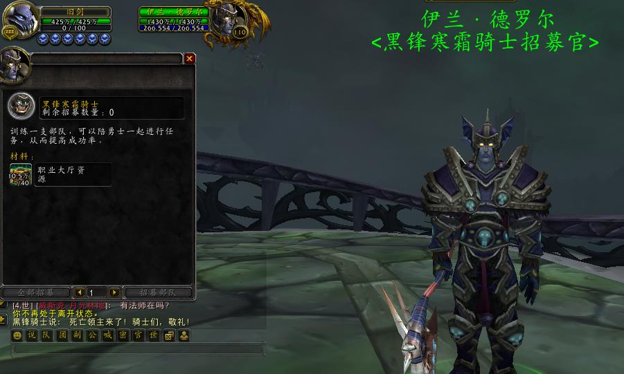 【阿彻鲁斯·黑锋要塞】给你讲述那些年黑锋骑士团的那些死亡骑士们!
