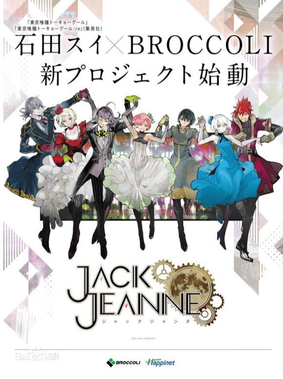 jackjeanne预定将于2020年登陆switch平台