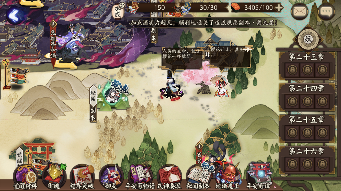 【阴阳师】新式神曝光,八岐大蛇竟然是三无萌**吗?