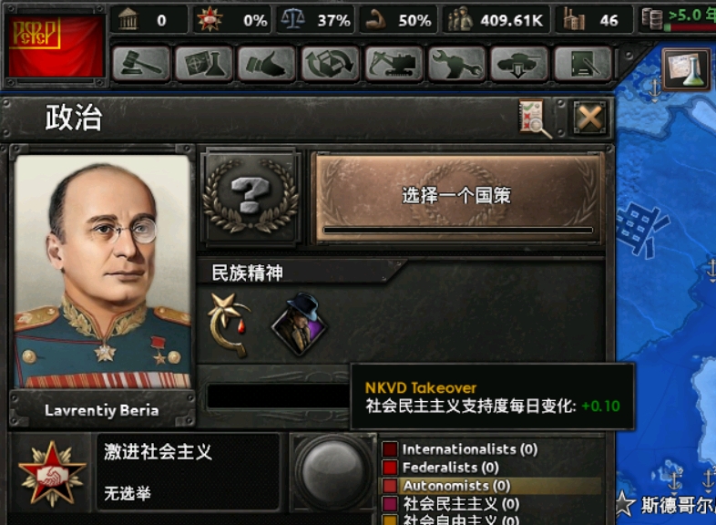 钢铁雄心4kr里面隐藏的领导人3