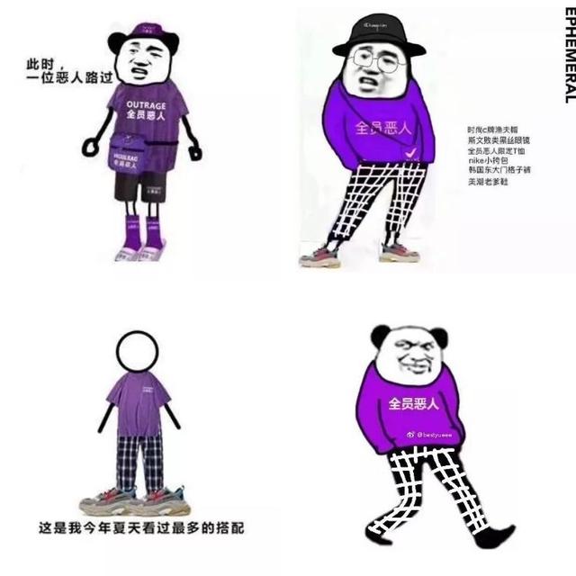 "全员恶人"来袭,这一系列"土味"潮流是怎么火起来的?