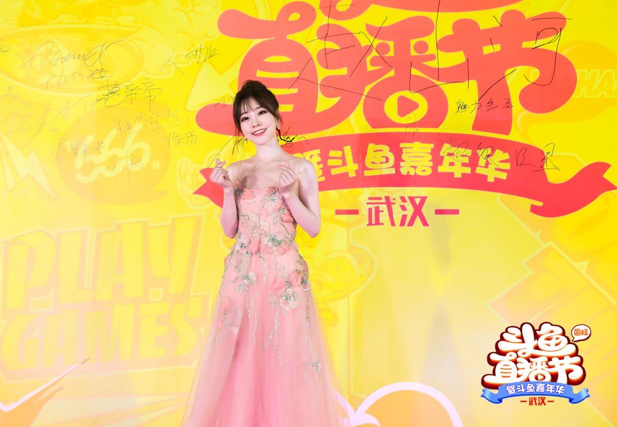 斗鱼嘉年华红毯秀:女主播颜值逆天,冯提莫化身仙女走红毯!