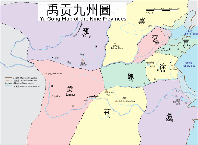 等天然地貌进行划分,分出冀州,兖州,青州,徐州,扬州,荆州,梁州,雍州