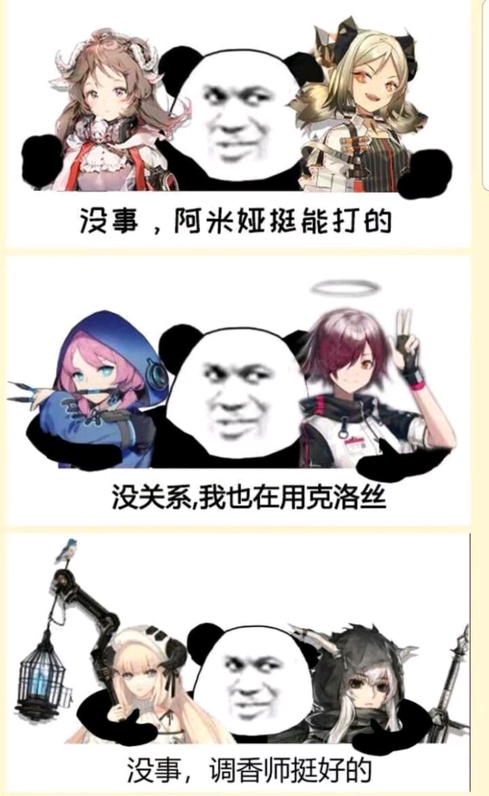 明日方舟网络沙雕图第三十四期(特殊期)