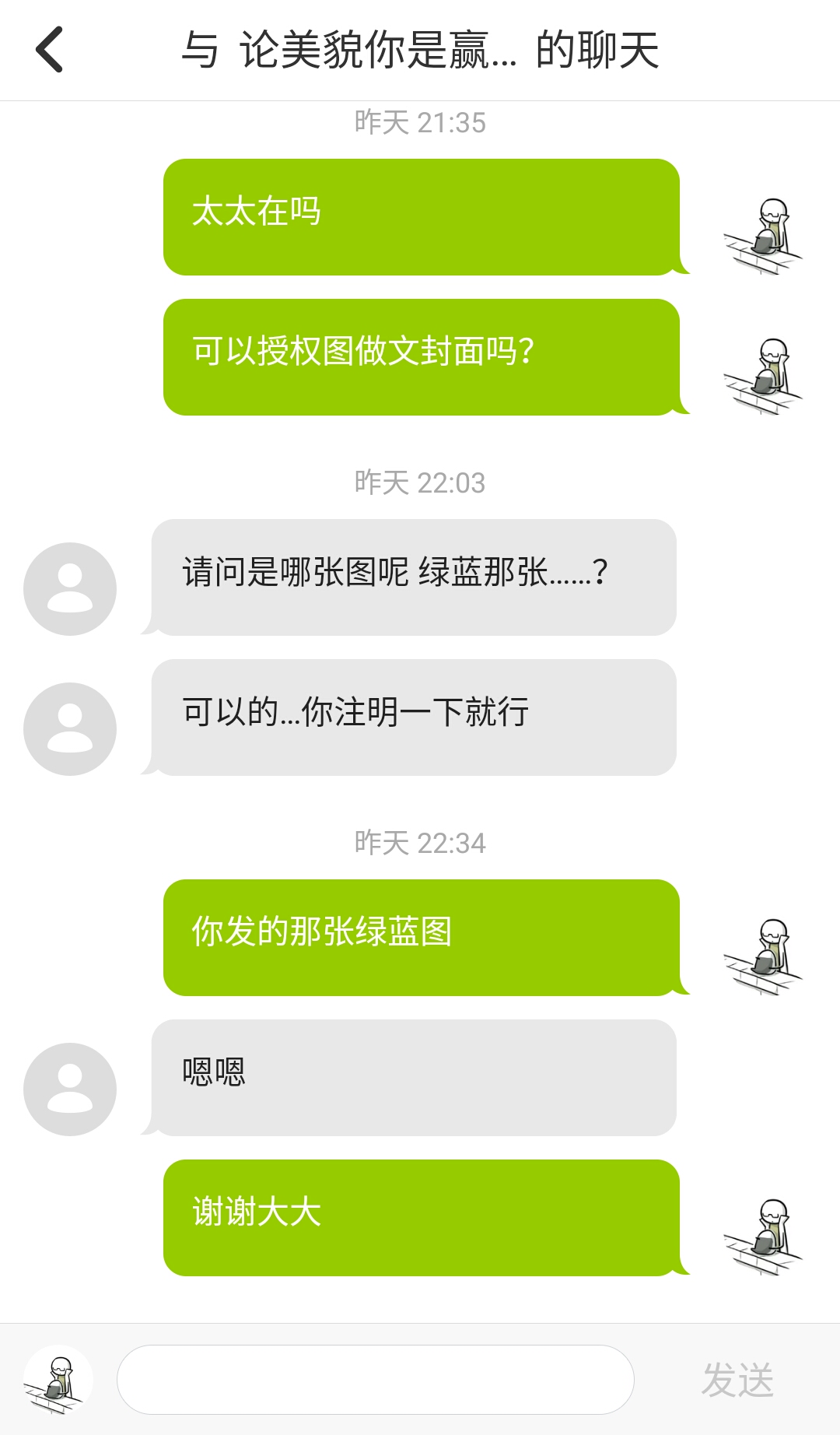 小绿和小蓝·学霸和学霸