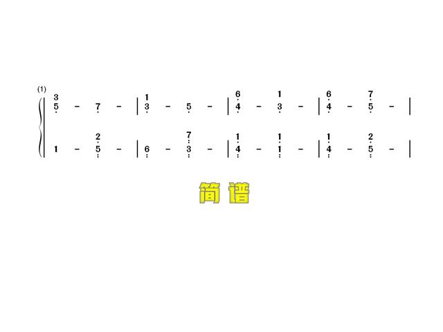 五线谱和简谱_五线谱和简谱的对照表(3)