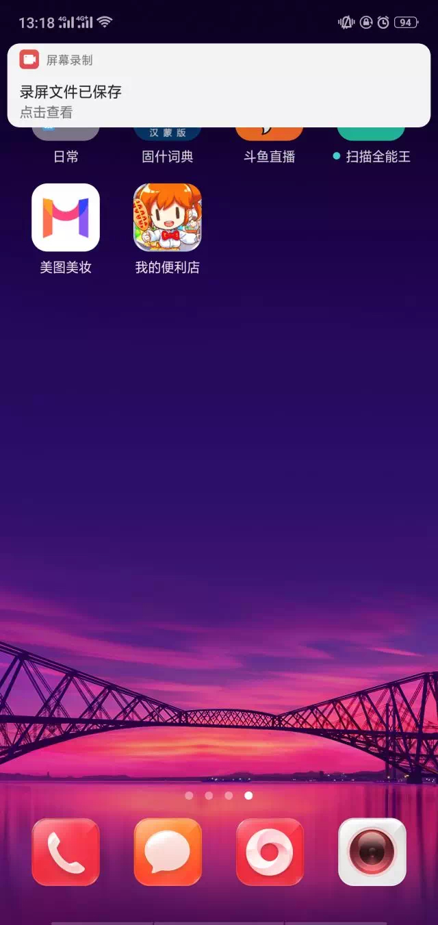 怎么知道被录屏 1fe196615f04ee5b9ca03069a932f0076428c41e.jpg