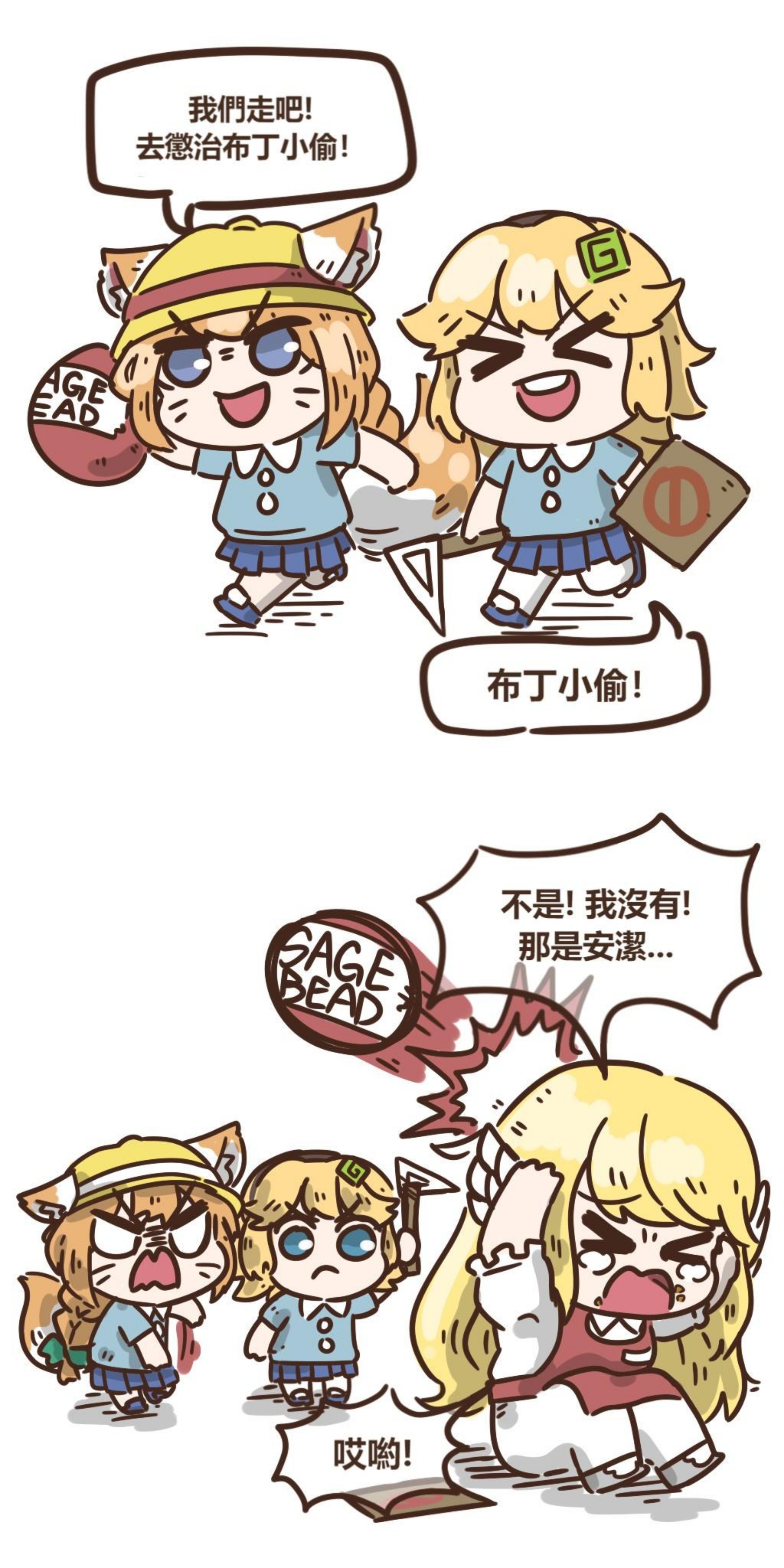 坎公骑冠剑q版漫画中文