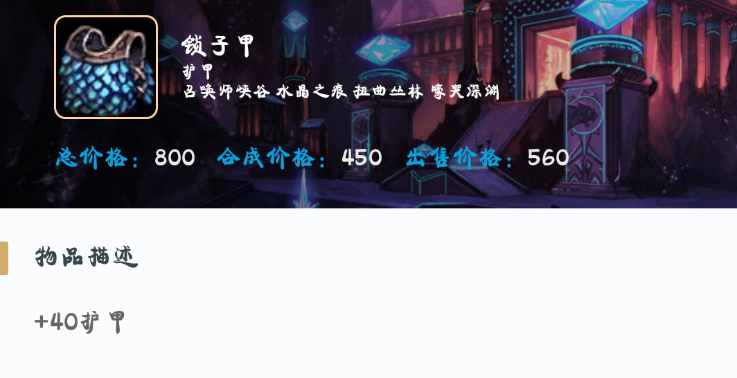 【基础讲解】lol性价比是什么,落辰于海来给你解答