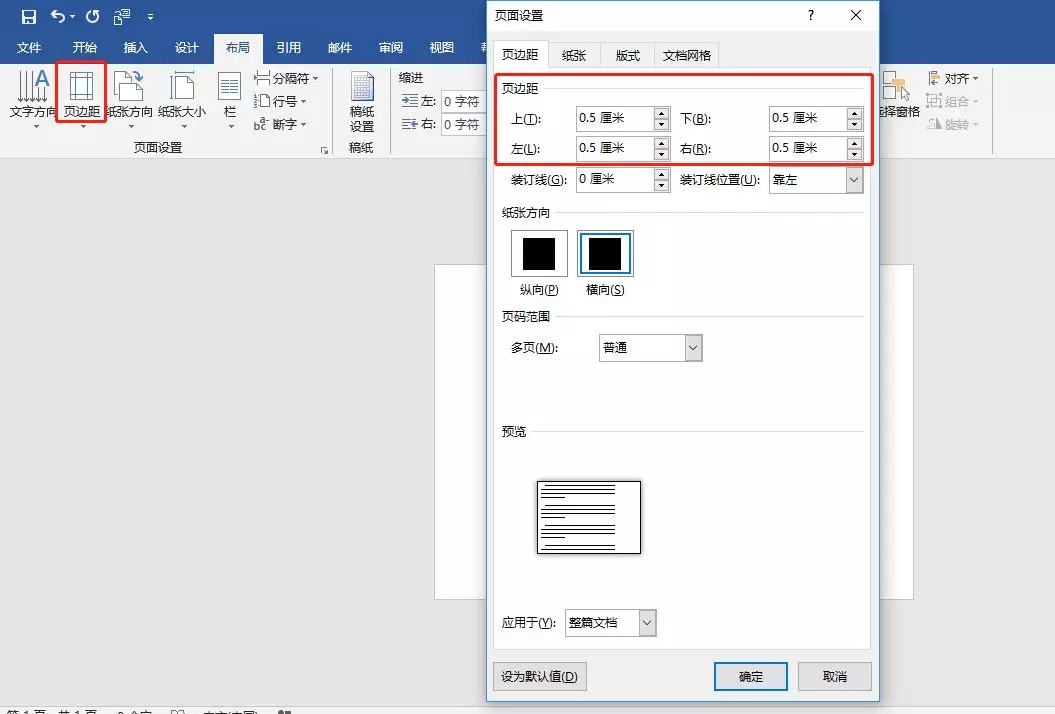 将照片【插入】或者拖入word文档,开始调整照片尺寸.