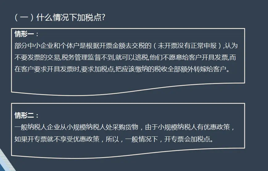 金税四期15个功能解读及40个自查要点