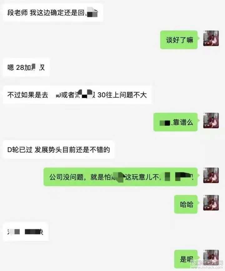 关于网传必火网络安全学院培训黑帽seo技术的说明