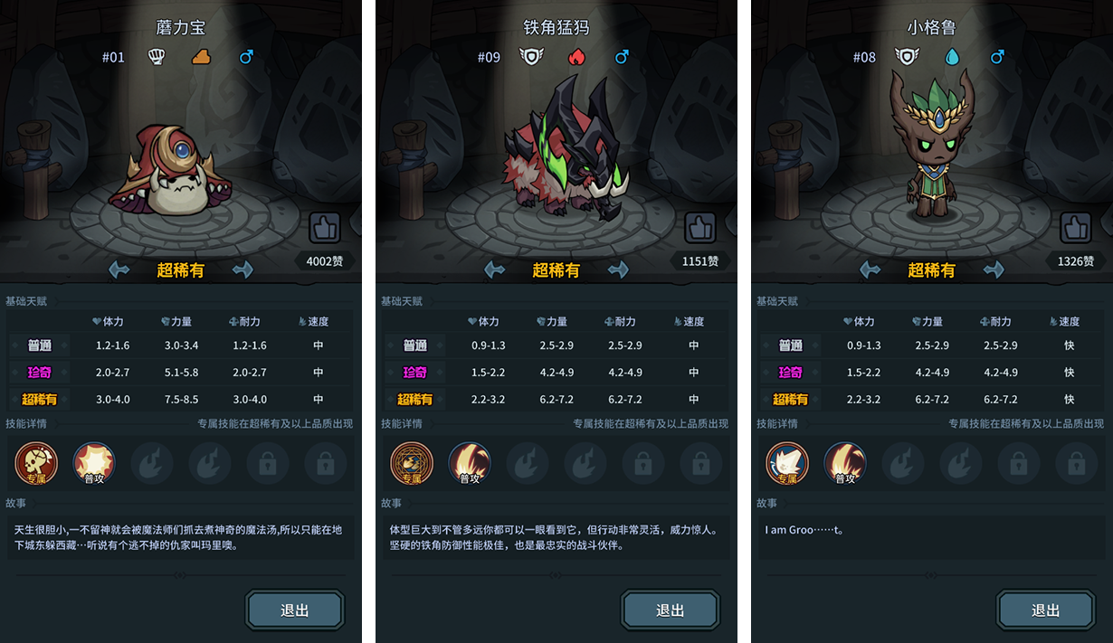 提灯契约兽技能怎么遗忘？