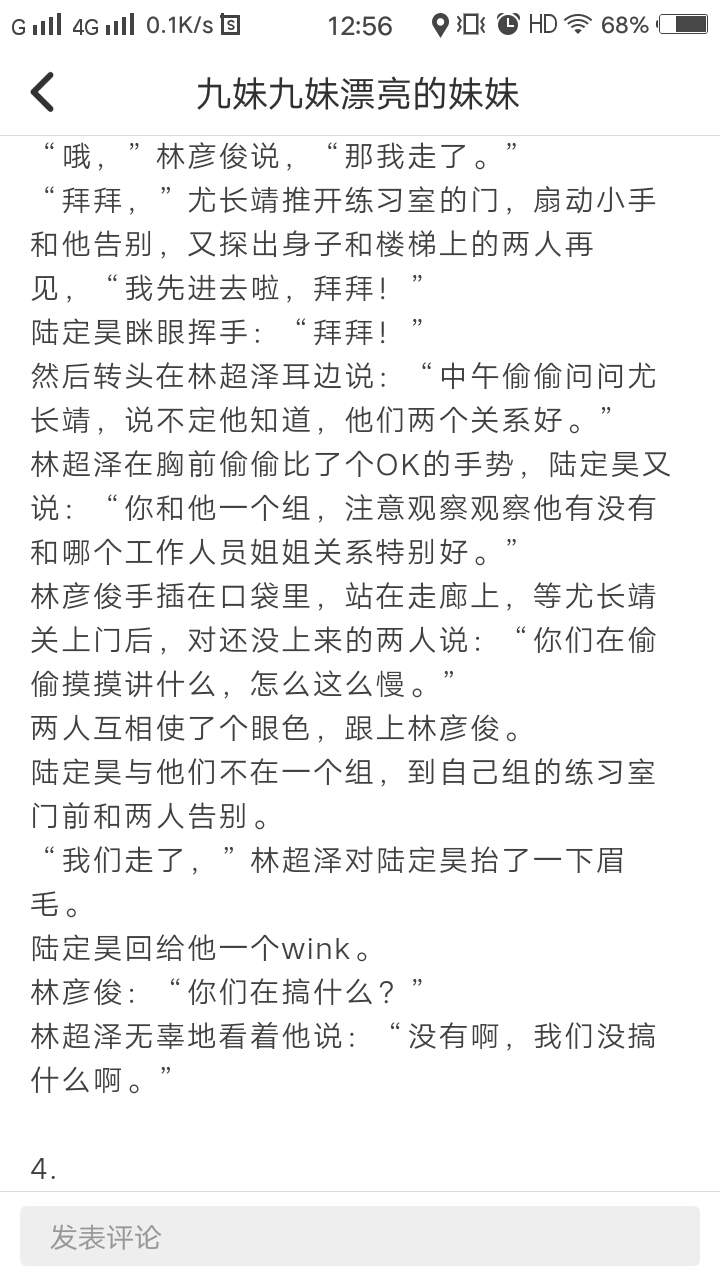 最甜的长得俊文没有之一心动