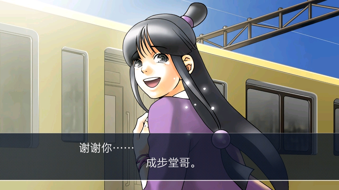 纪念通关《逆转裁判1》