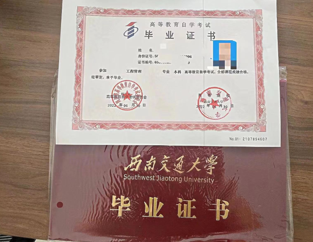西南交通大学2023秋季小自考招生专业及报名流程介绍|可考10月统考