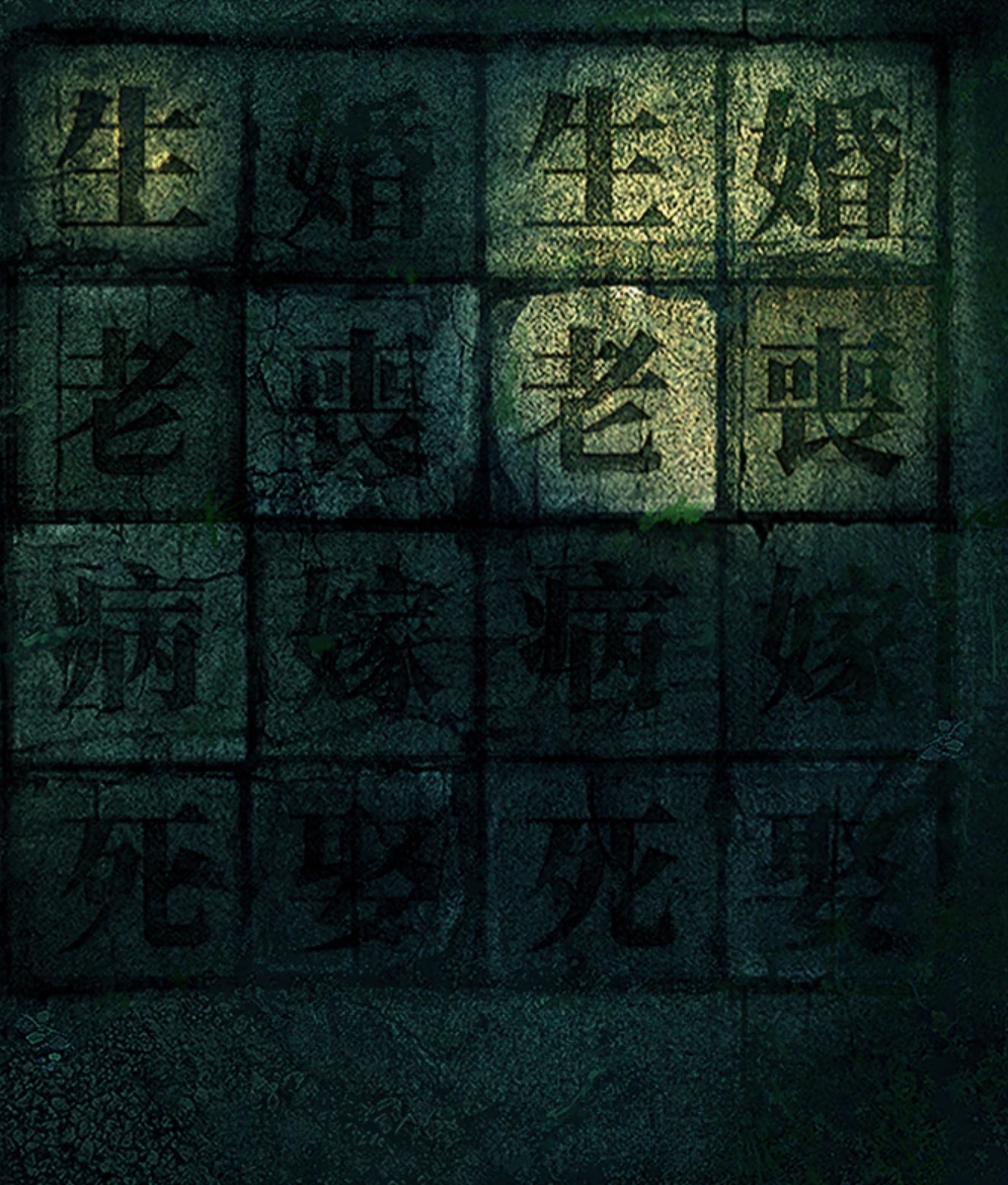 纸嫁衣4攻略第三章--纸嫁衣4攻略第三章详细全过程