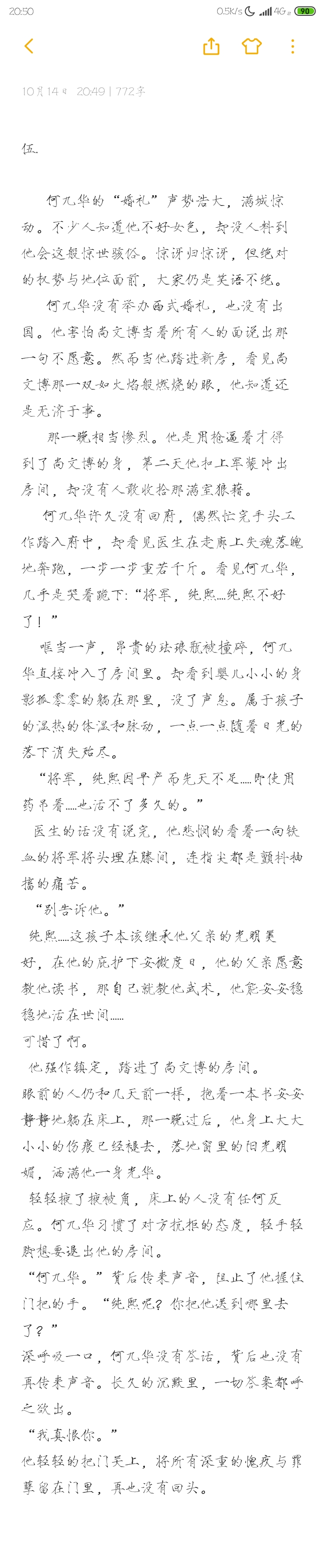 一路向暖【熙华】