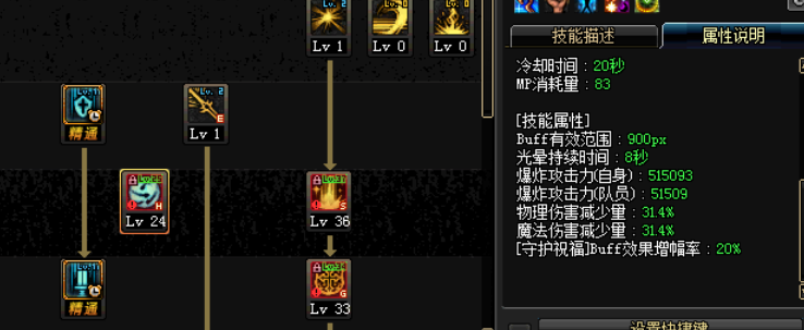 奶妈核心防御技能,有增幅喇叭效果,减伤效果非常好,物理魔法都
