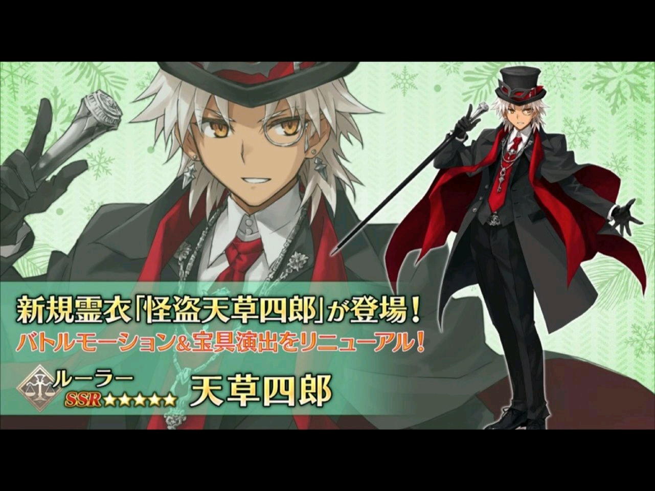 【fgo新情报】2021白色情人节,天草四郎灵衣,荆轲,天草强化