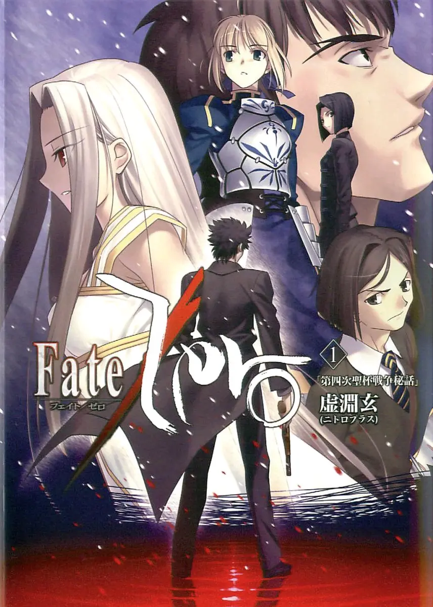 fate/zero 小说漫画封面（已完结）