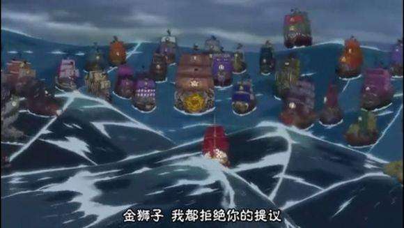 当时罗杰的船团势力比金狮子要弱不少.