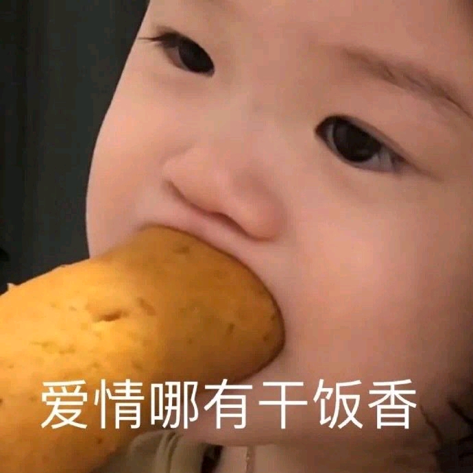 一组可爱的萌娃表情包送给大家