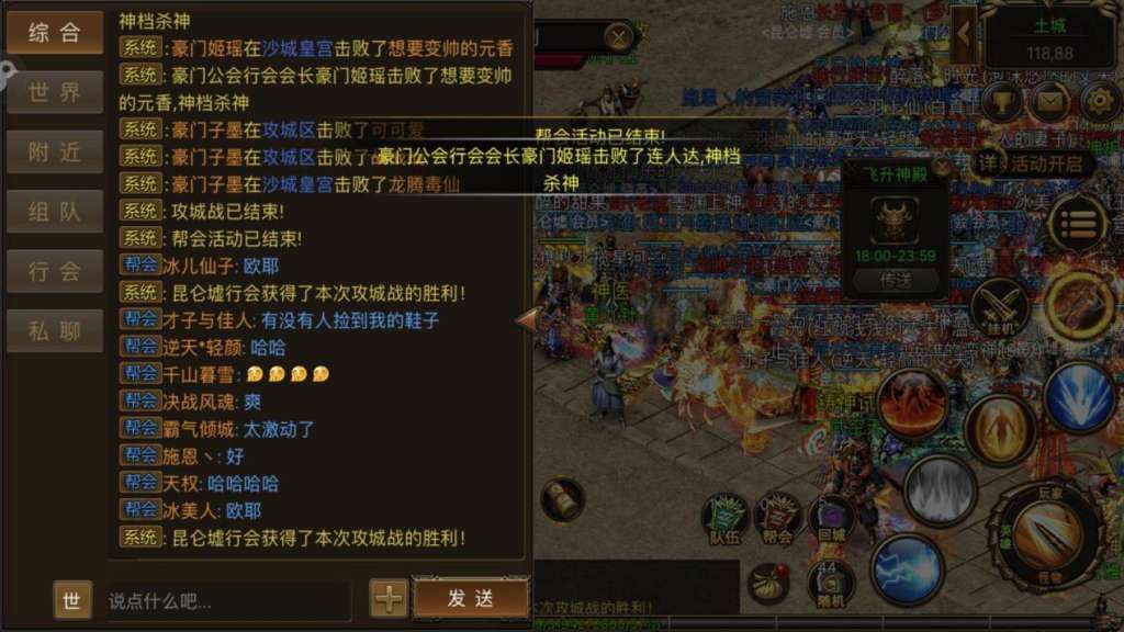 一场完美的攻沙之战-权倾沙巴克玩家发文
