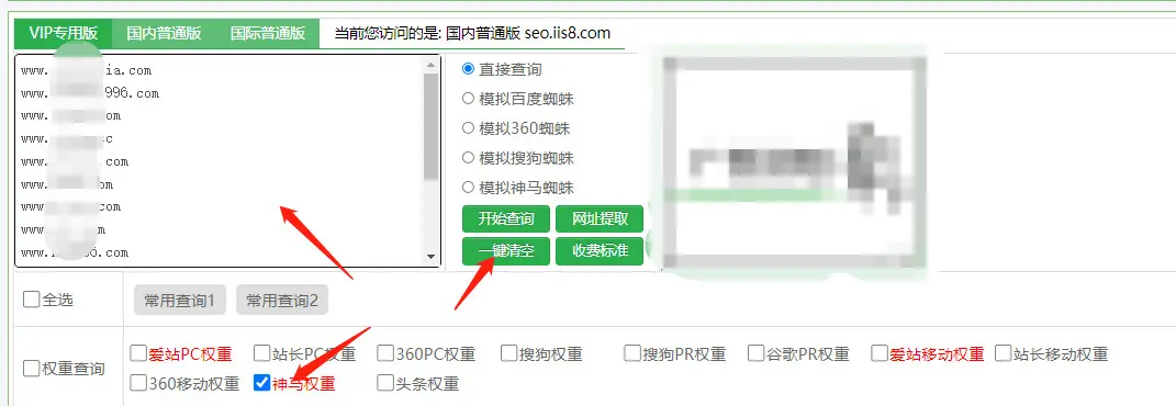 神马权重有用吗？神马权重怎样在线查询？