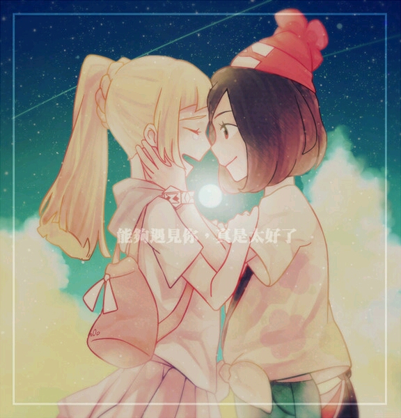日月同人图 莉莉艾&美月