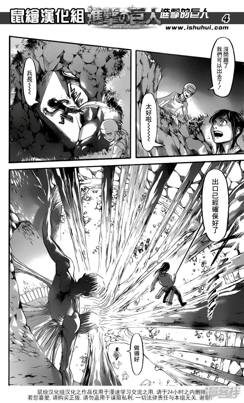 进击的巨人漫画6768话希斯特利亚成为新的墙内之王